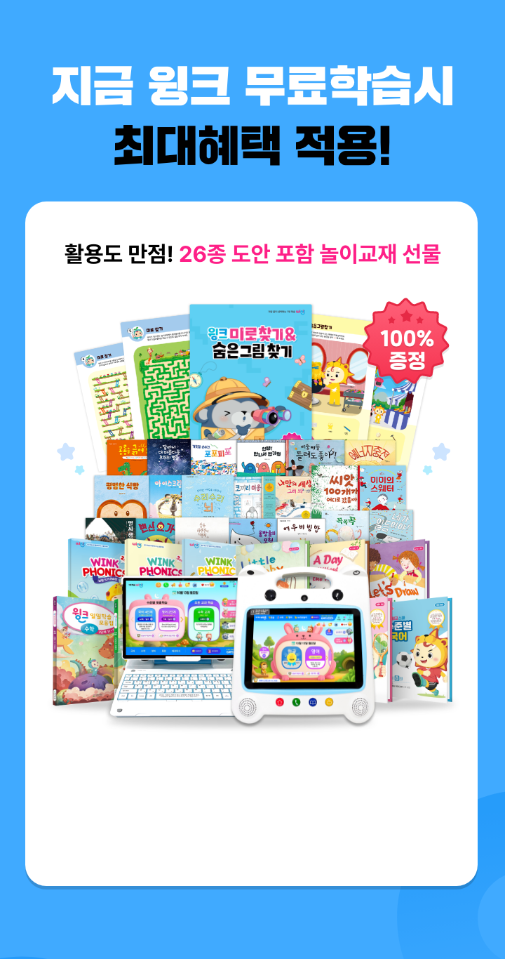 종이 학습지 최다 제공