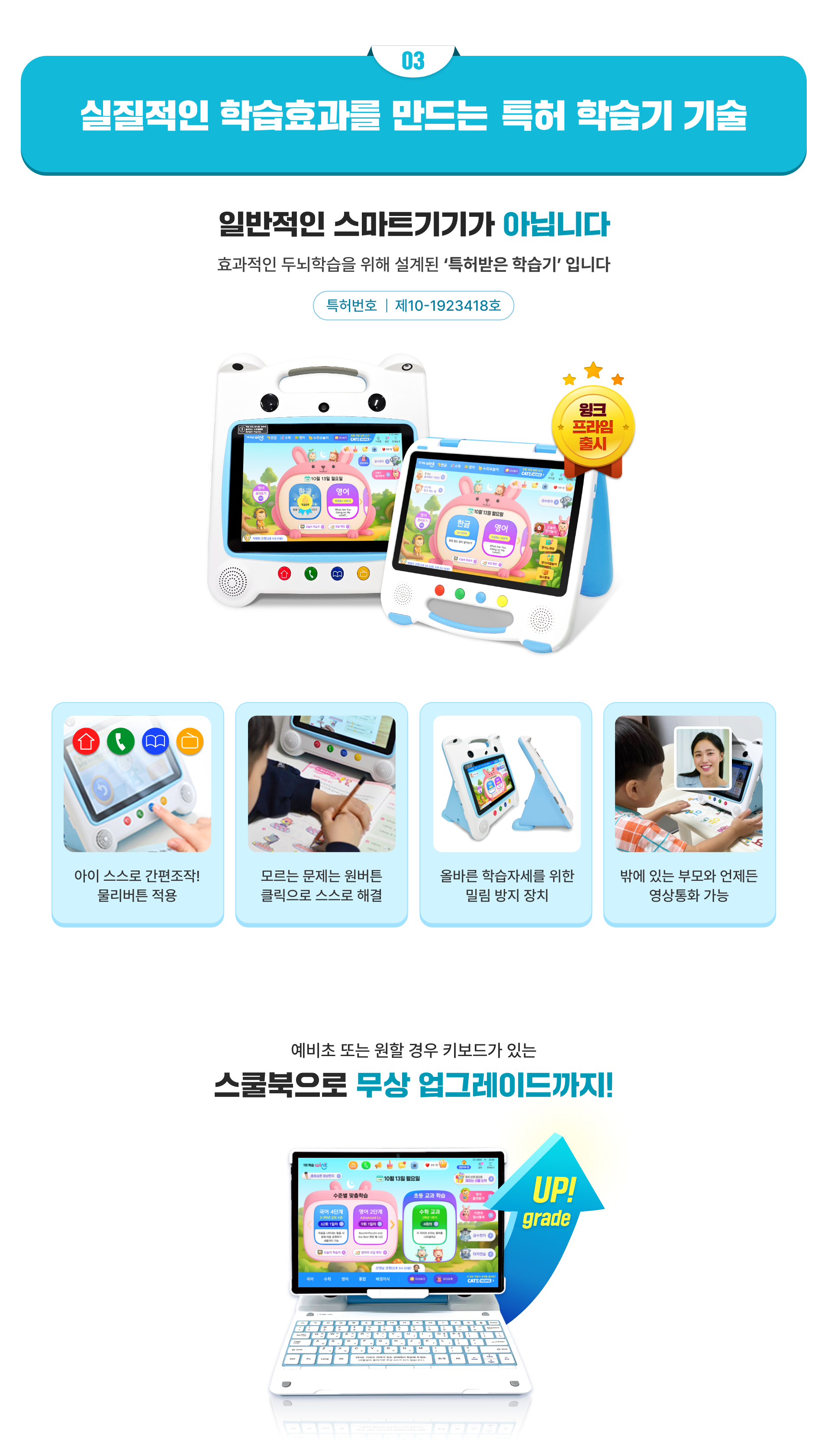 실질적인 학습효과를 만드는 특허 학습기술 소개